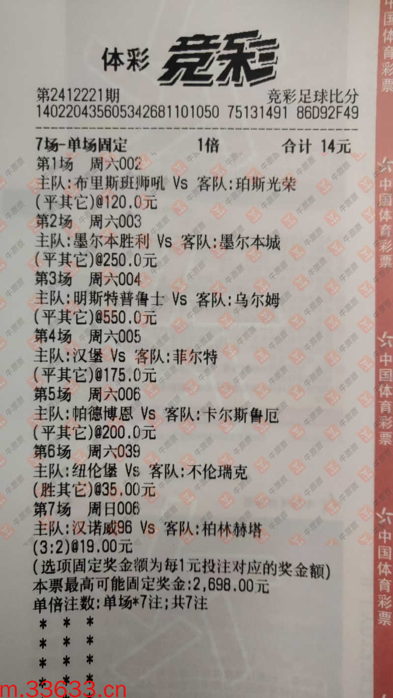 牛票票