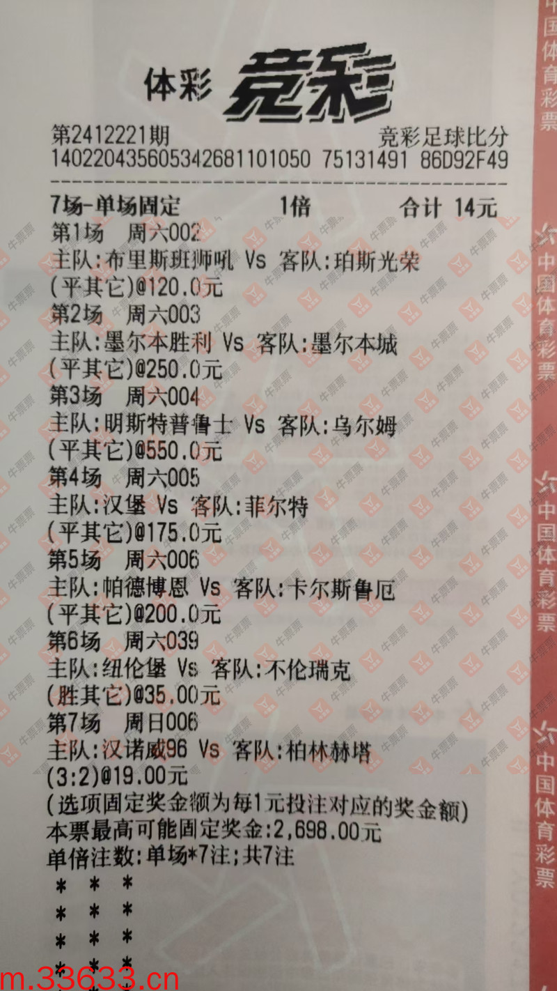牛票票