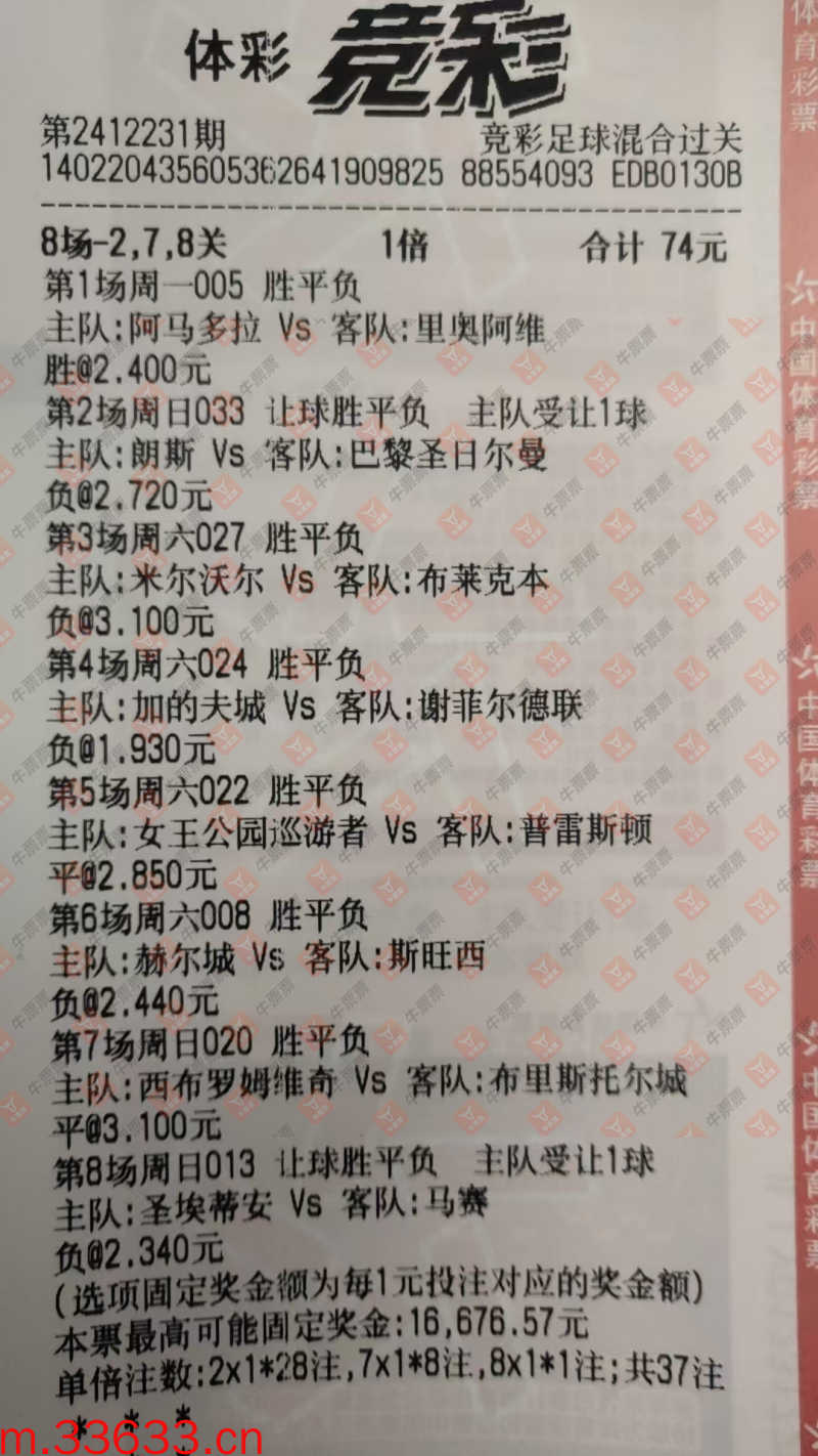 牛票票