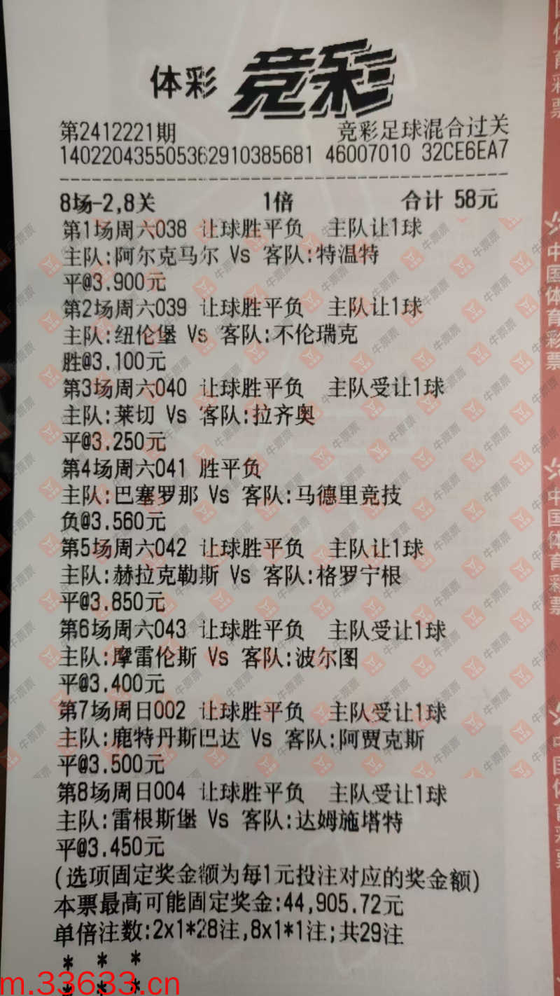 牛票票
