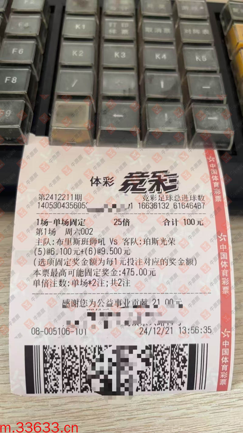 牛票票
