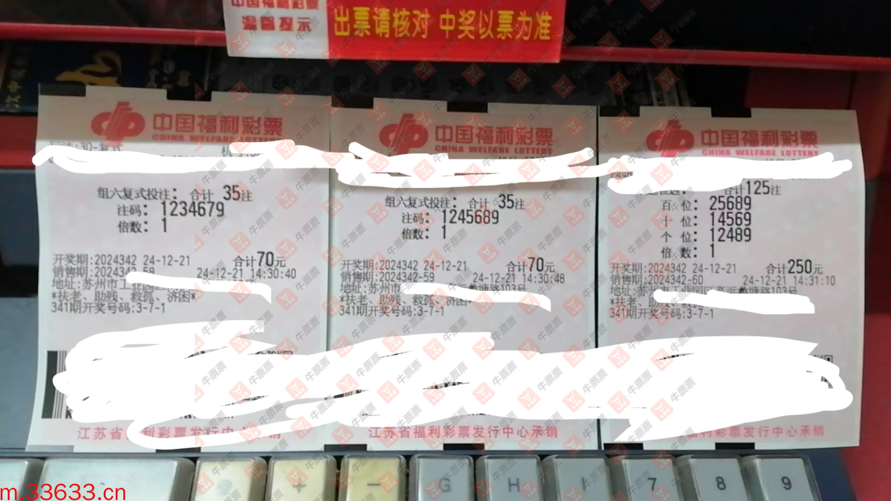 牛票票