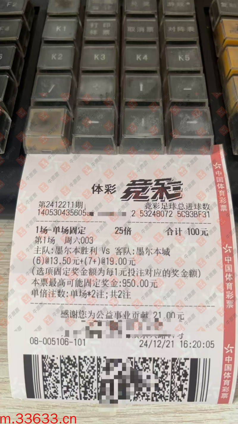 牛票票