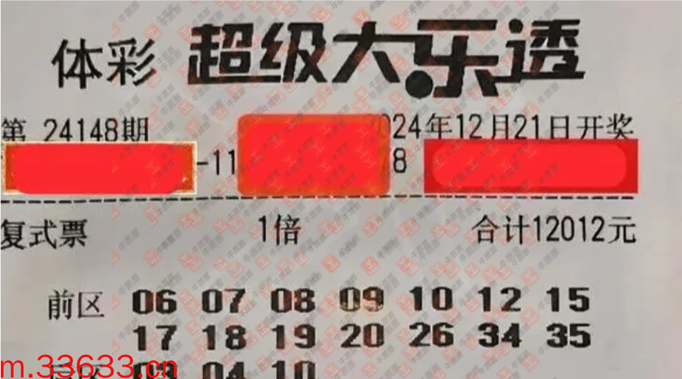 牛票票