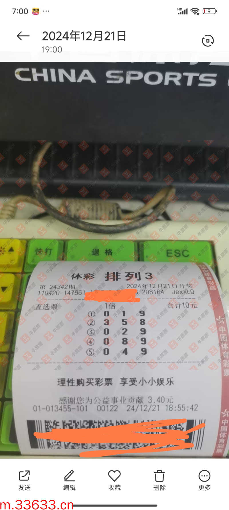 牛票票