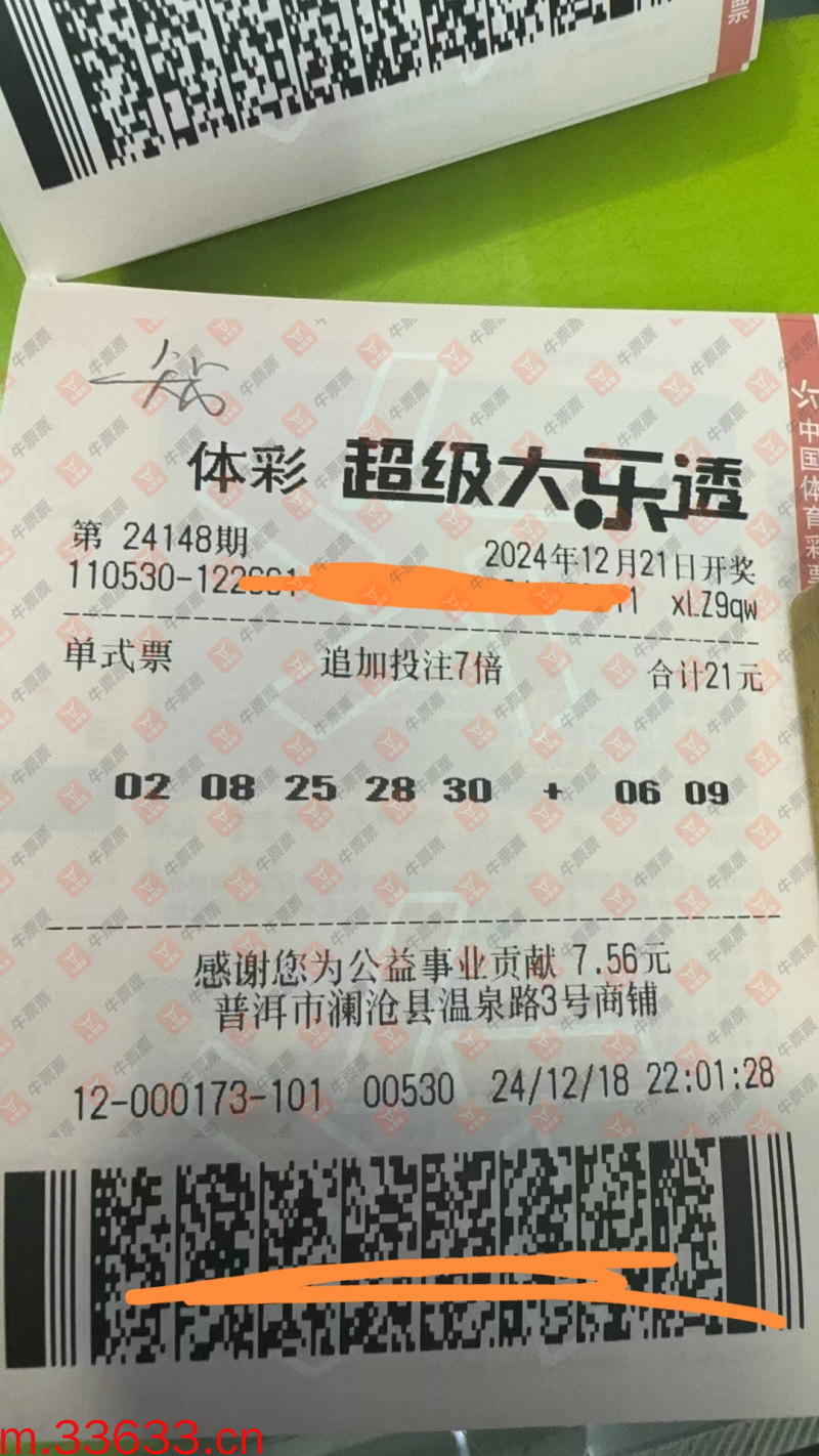 牛票票