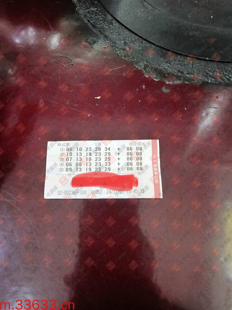牛票票