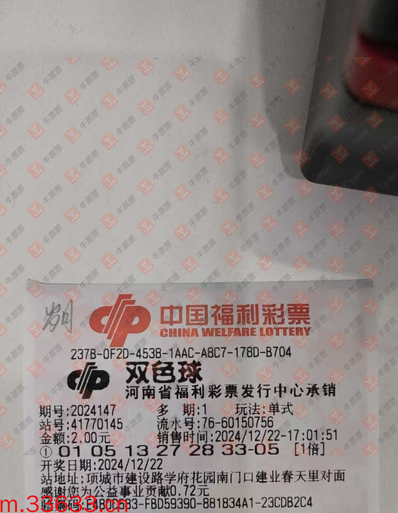 牛票票