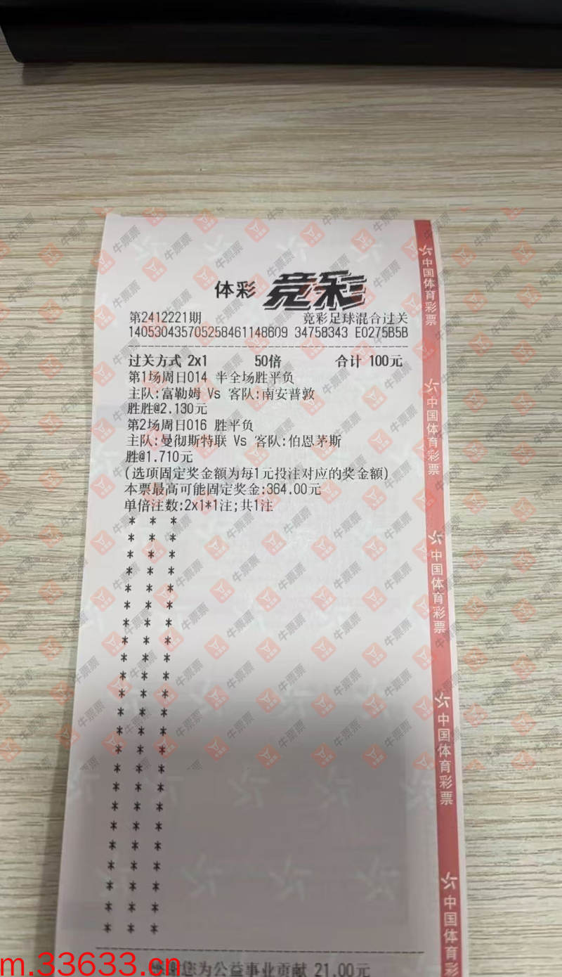 牛票票