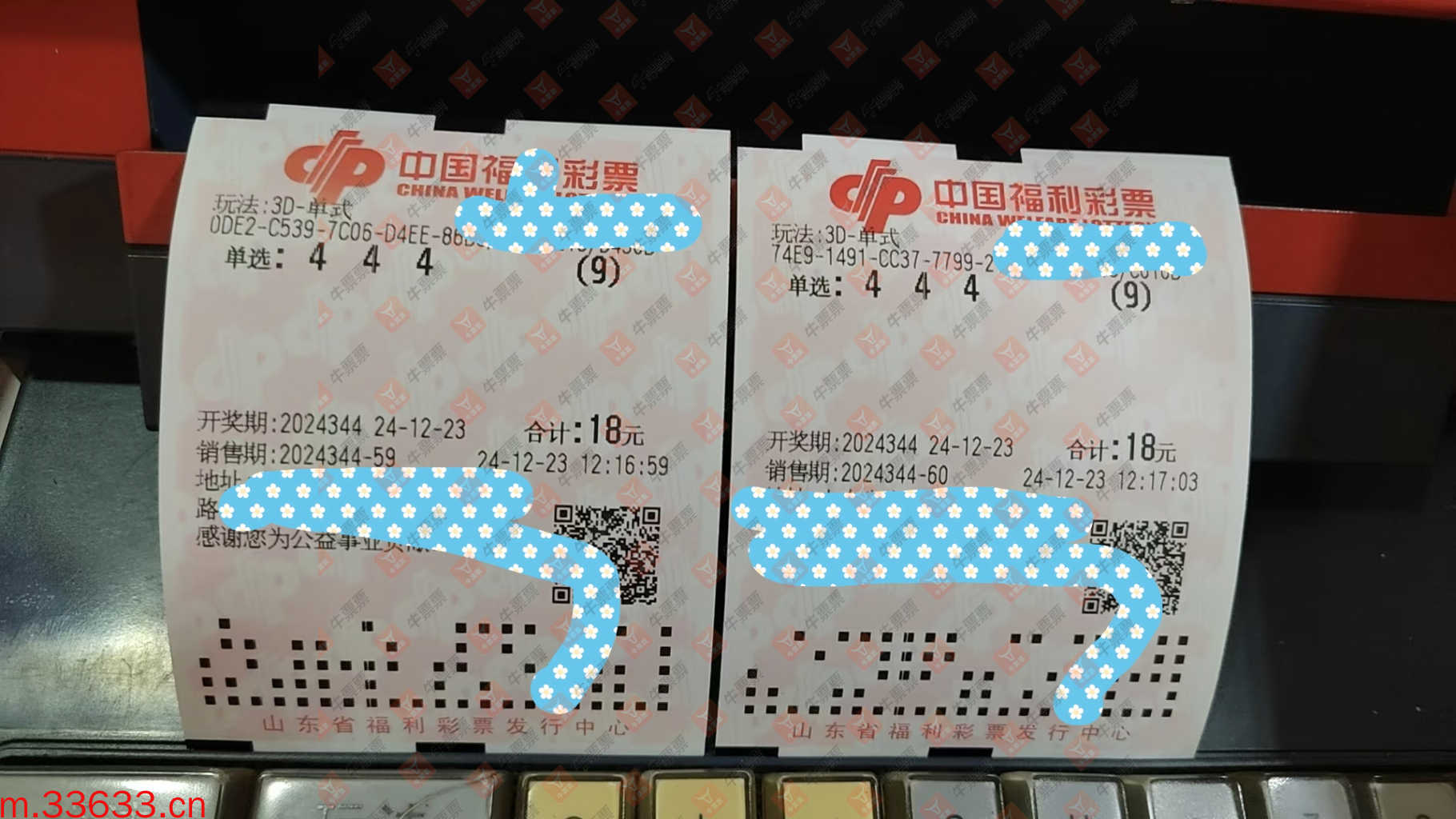 牛票票