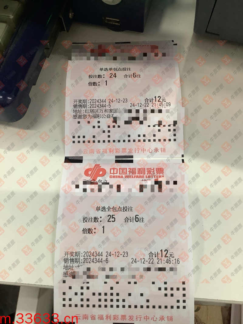 牛票票