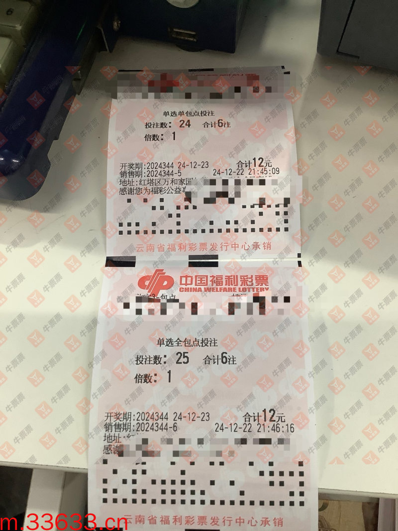 牛票票