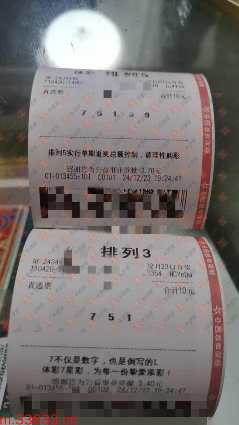 牛票票