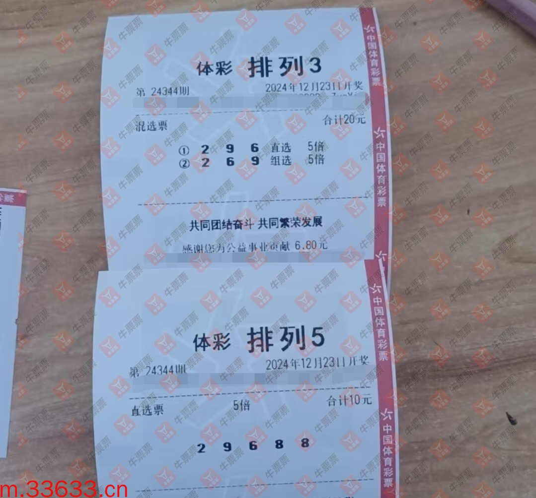 牛票票