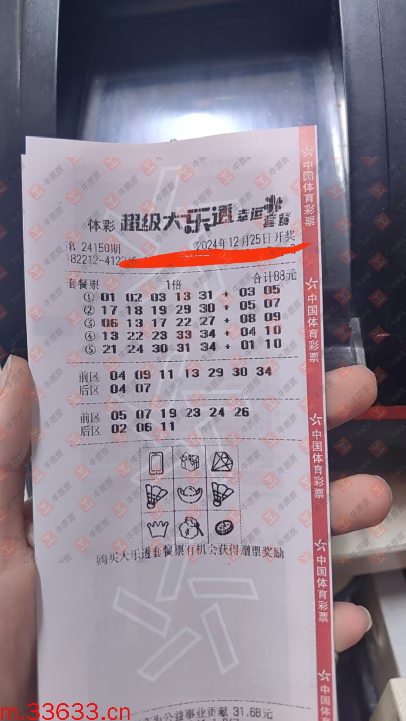 牛票票