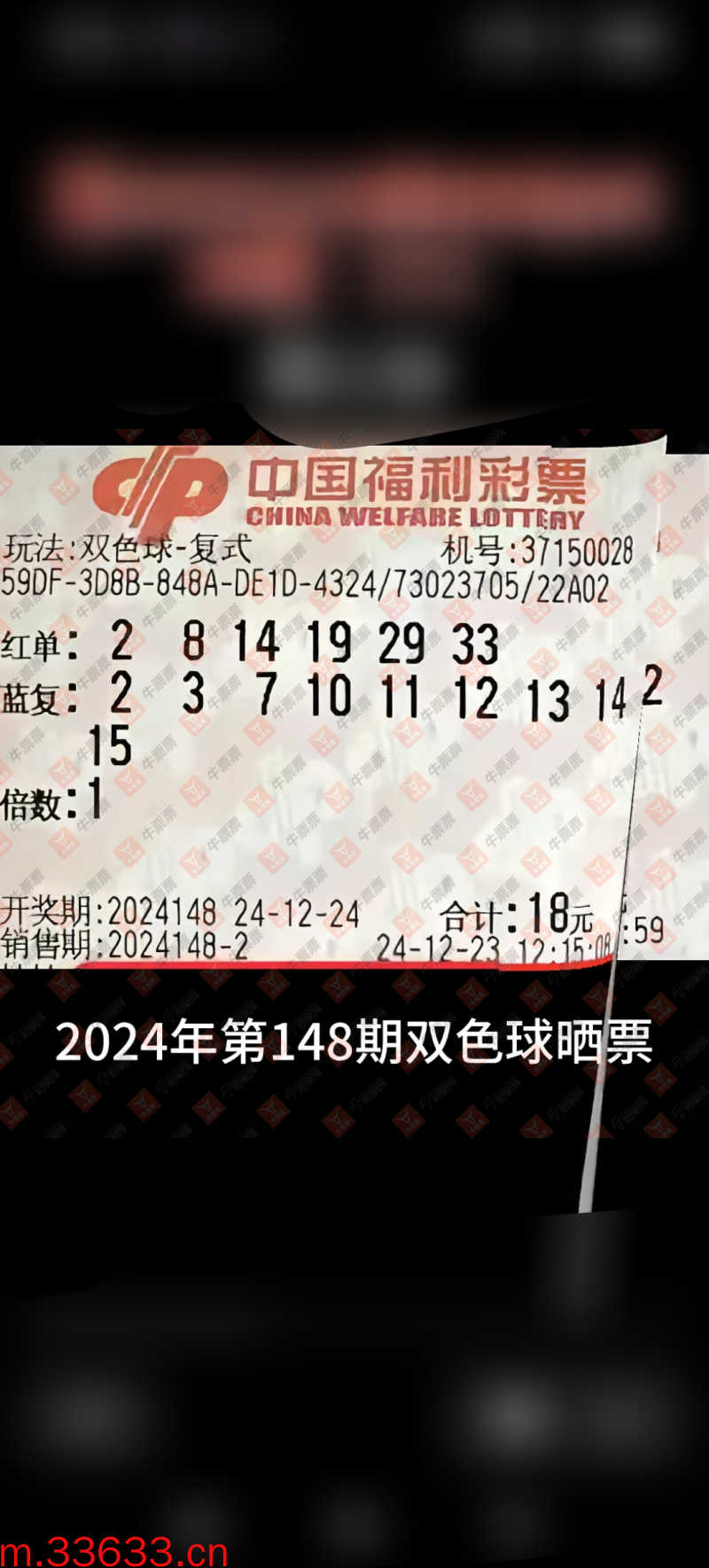 牛票票