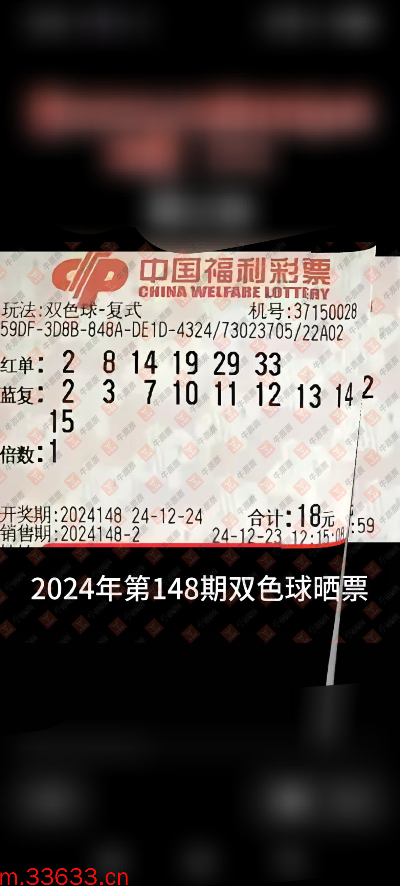 牛票票