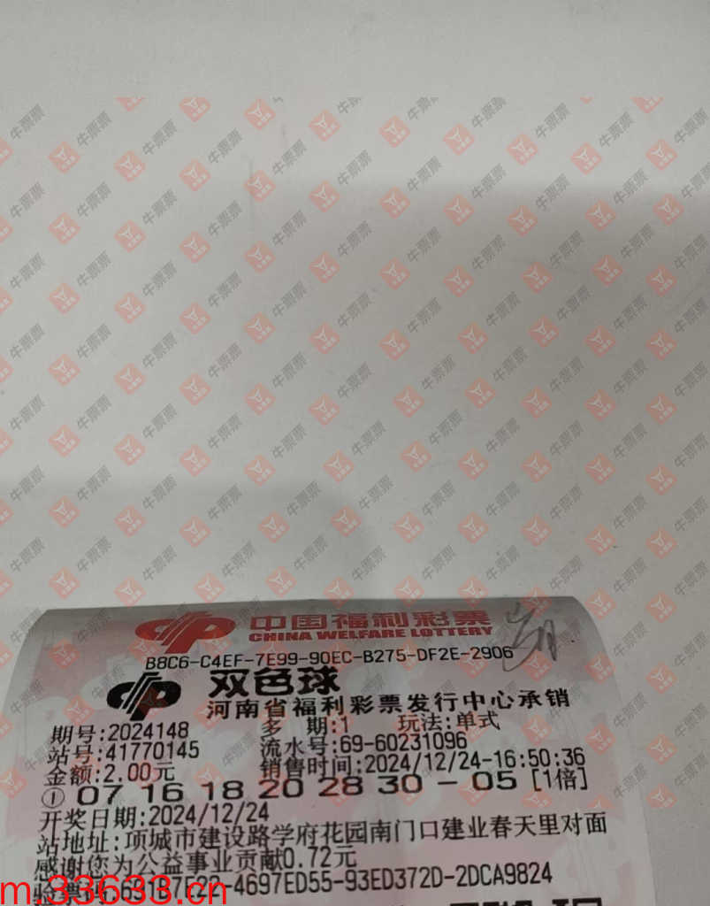 牛票票