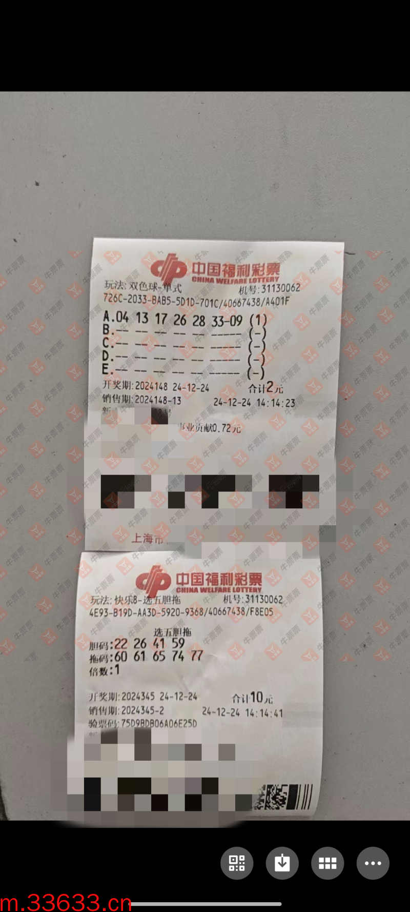 牛票票