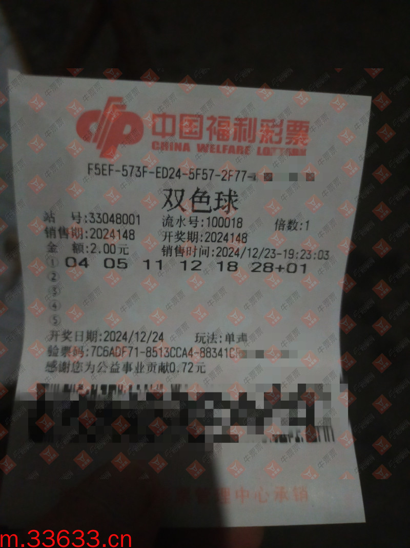 牛票票
