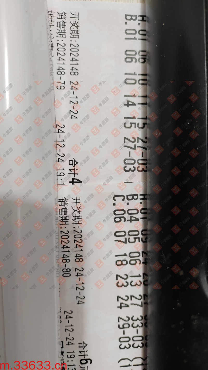 牛票票