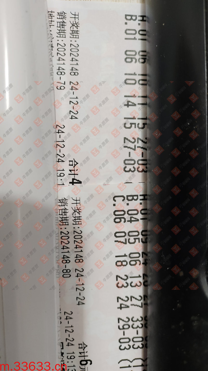 牛票票
