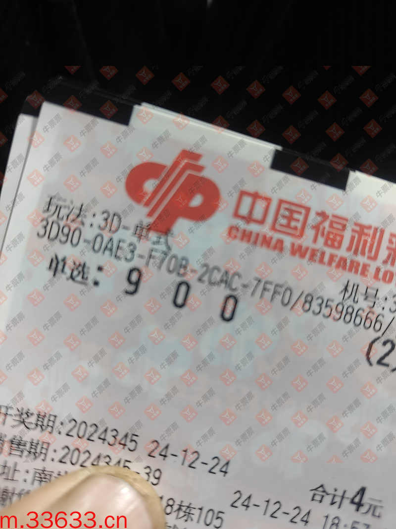 牛票票