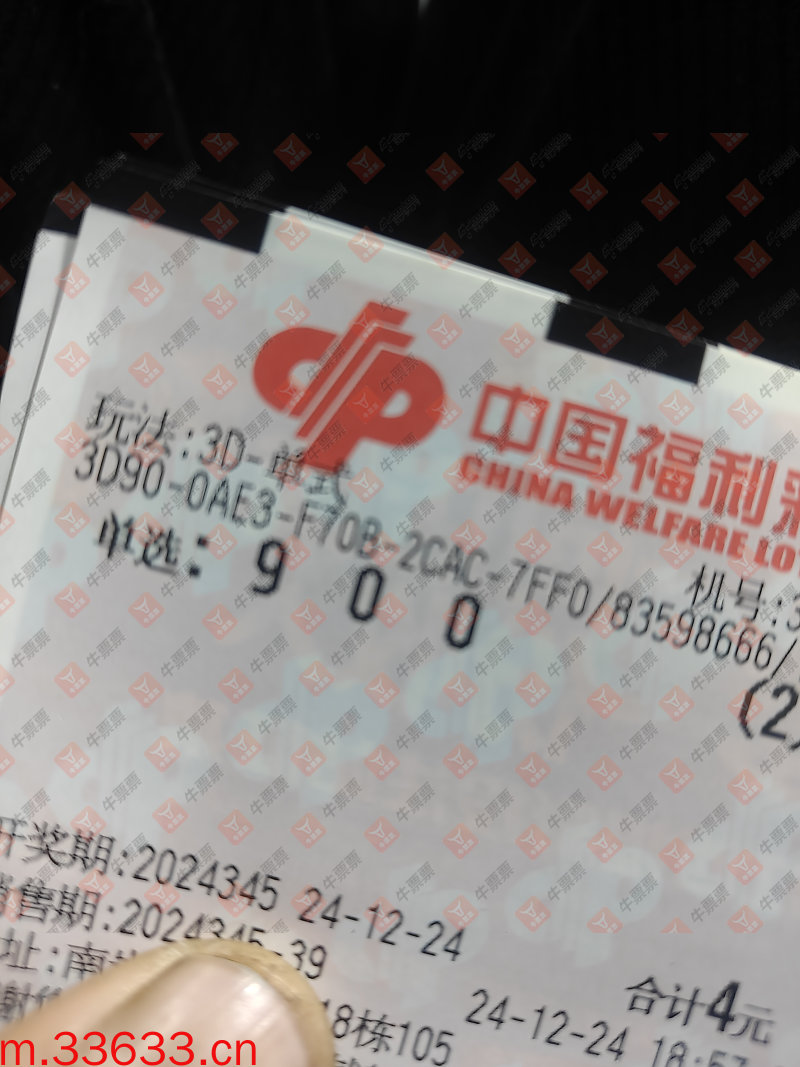牛票票