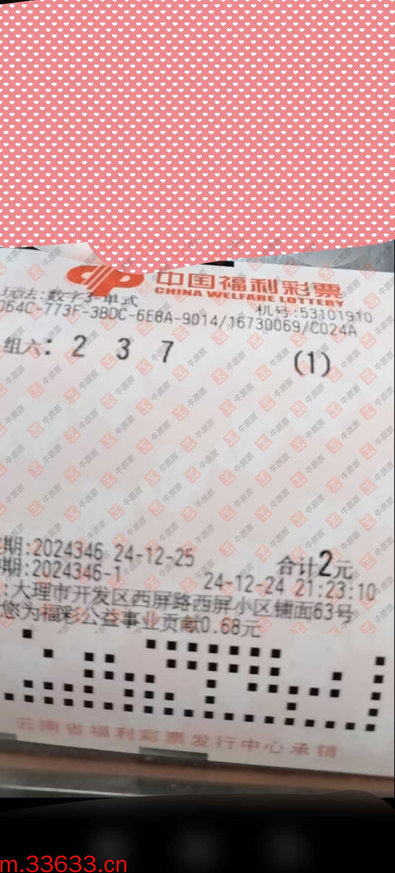 牛票票