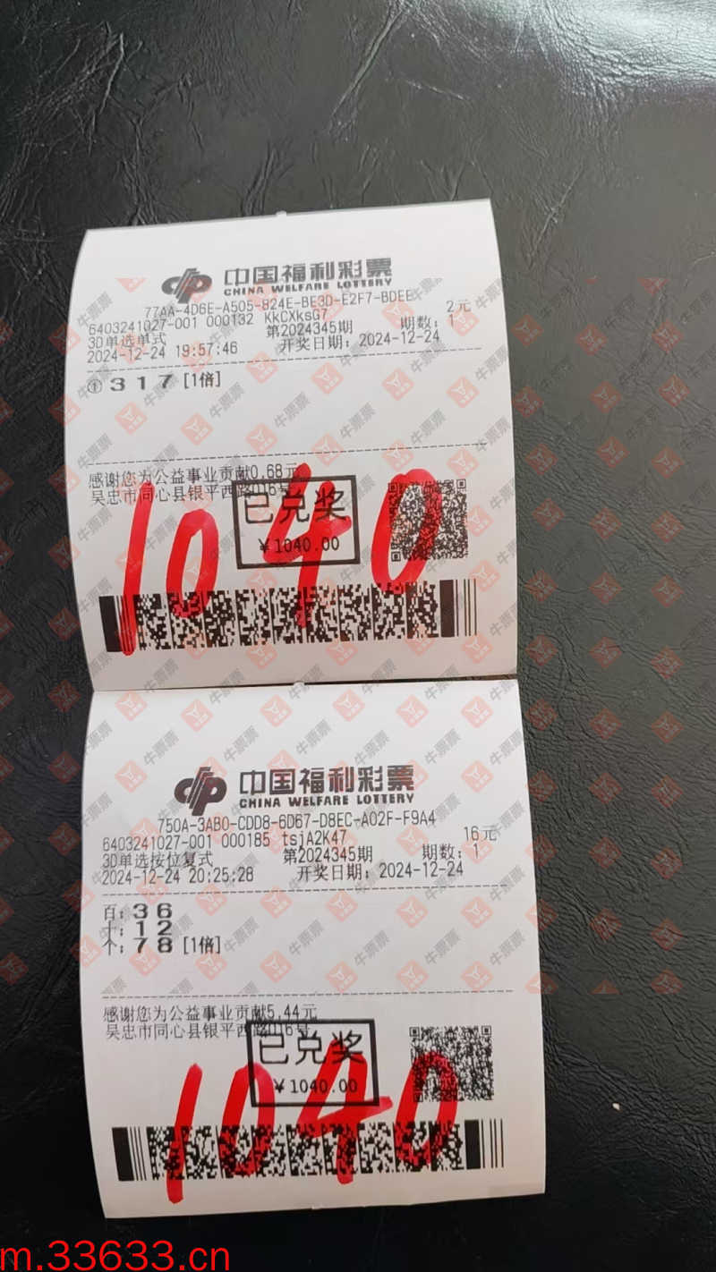 牛票票