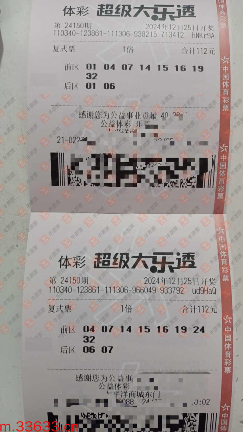 牛票票