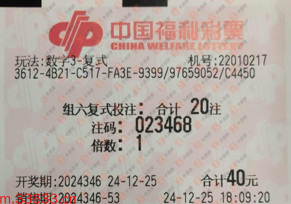 牛票票