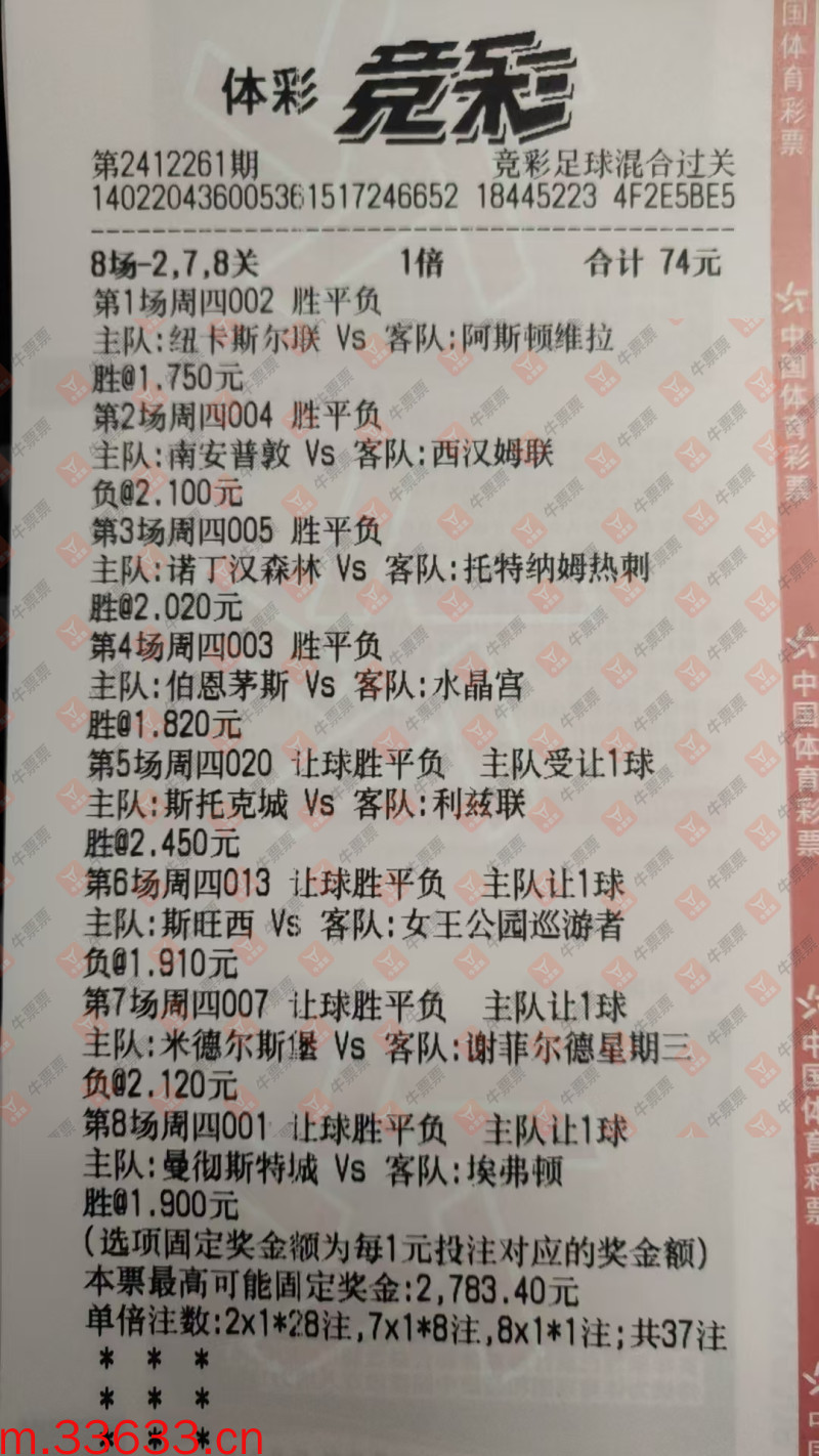 牛票票