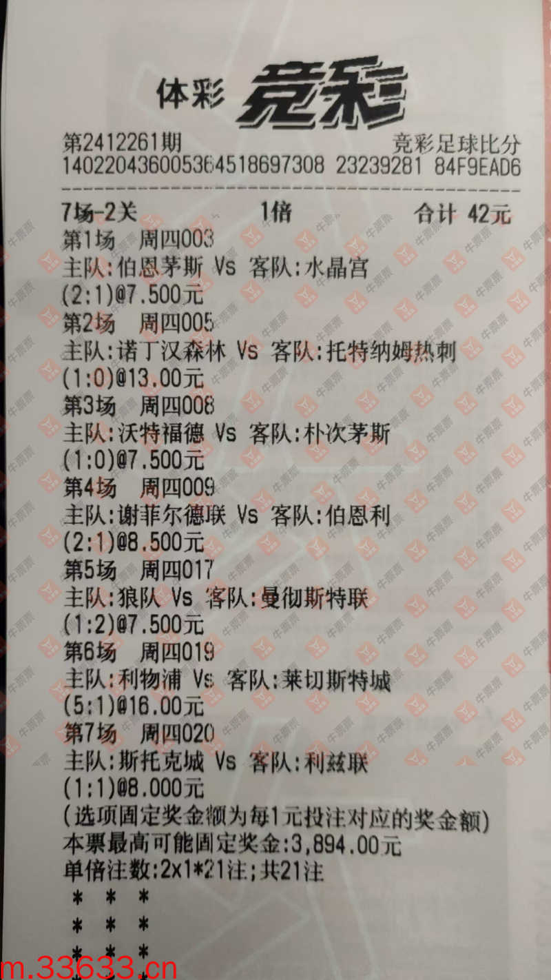 牛票票