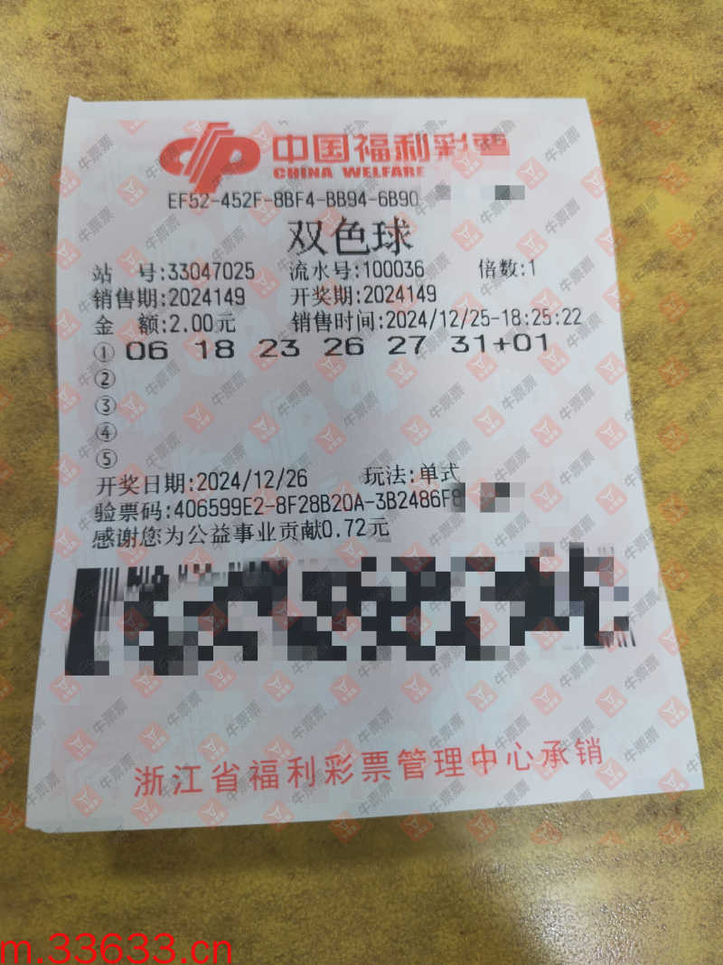 牛票票