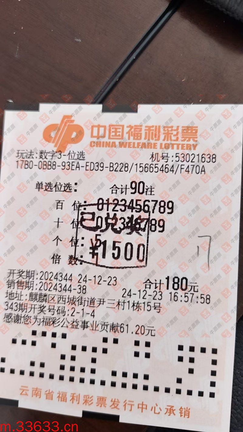 牛票票