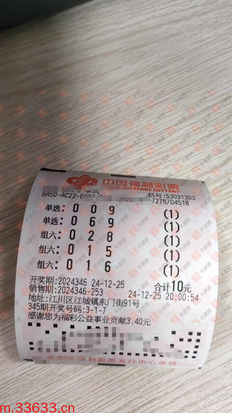 牛票票