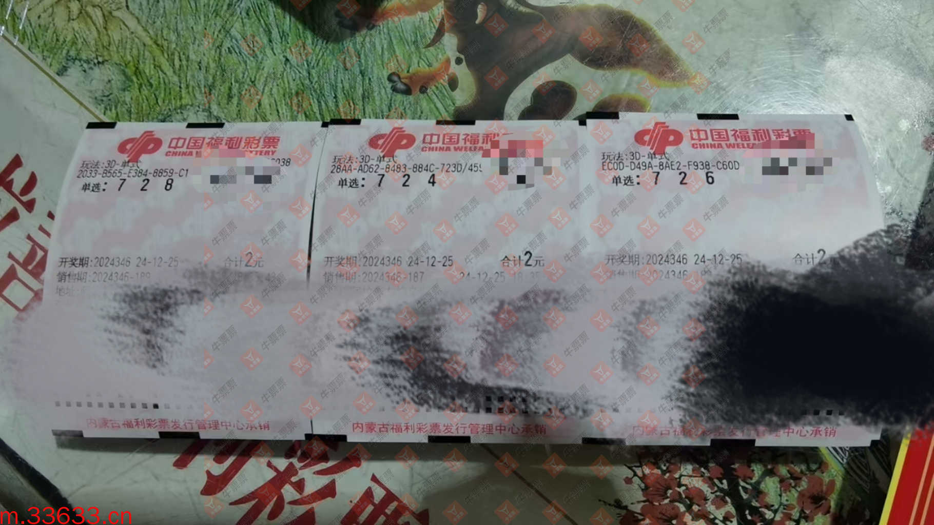 牛票票