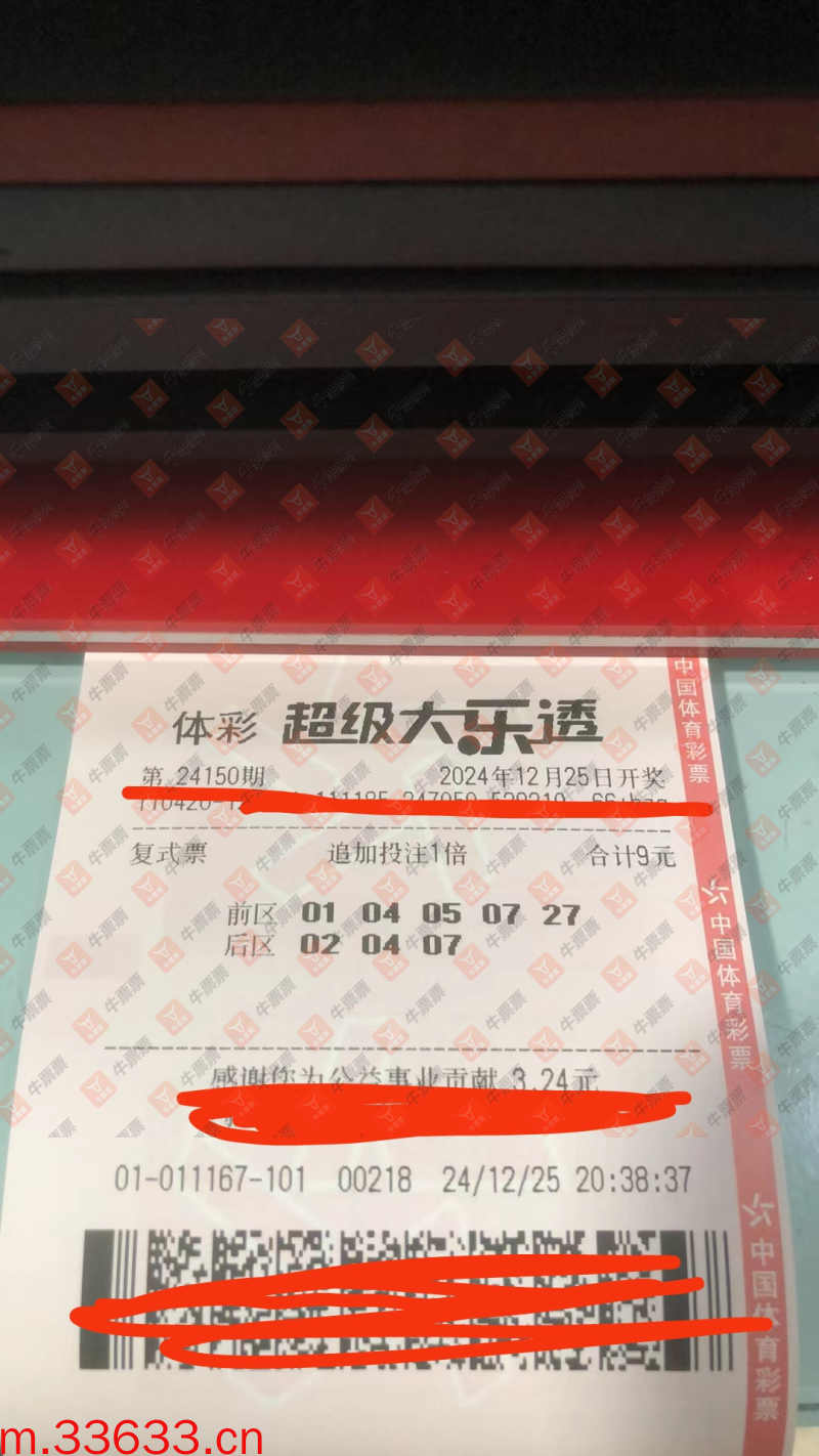 牛票票