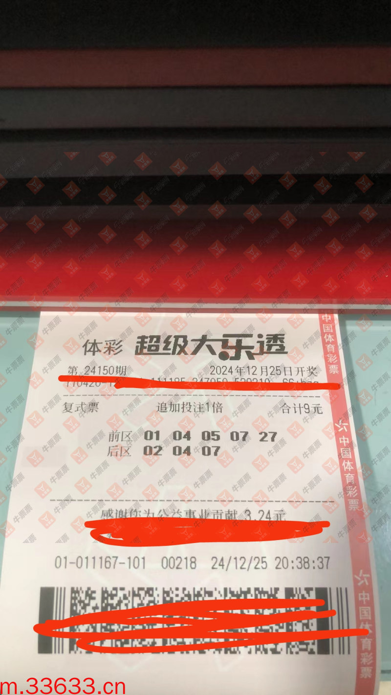 牛票票