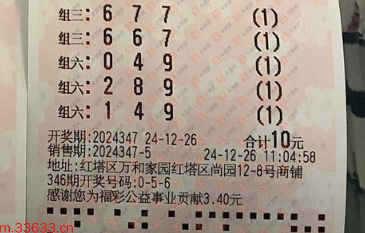 牛票票