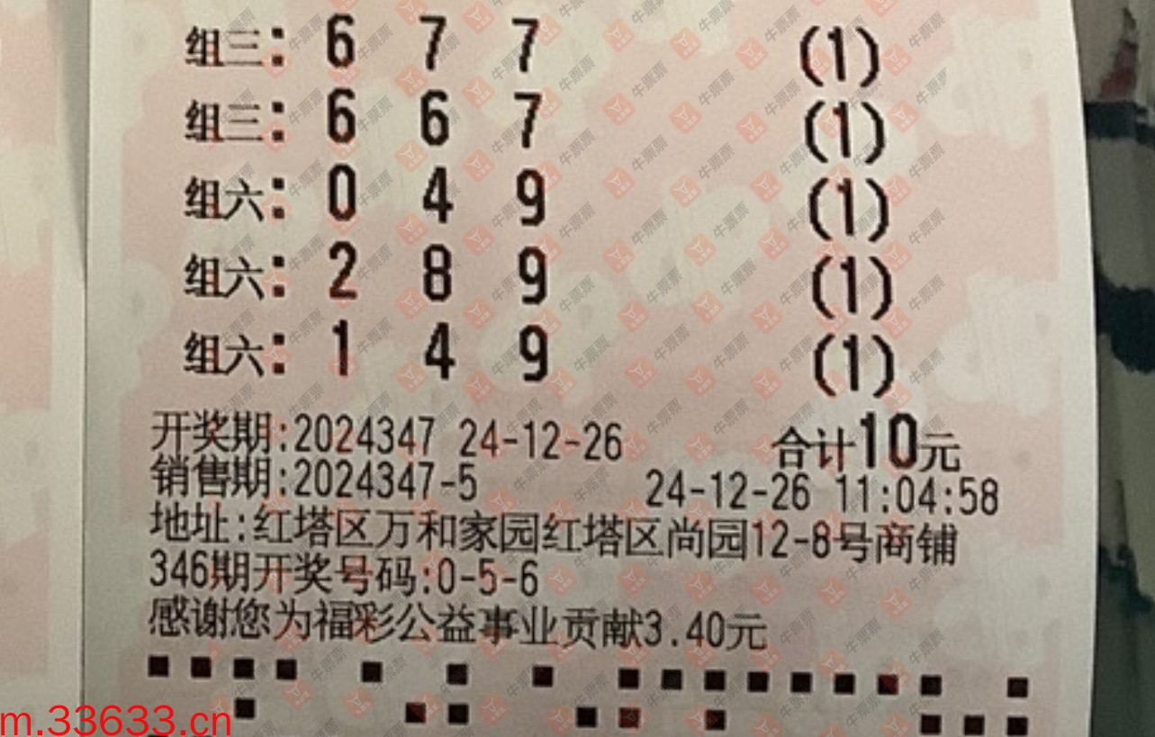 牛票票