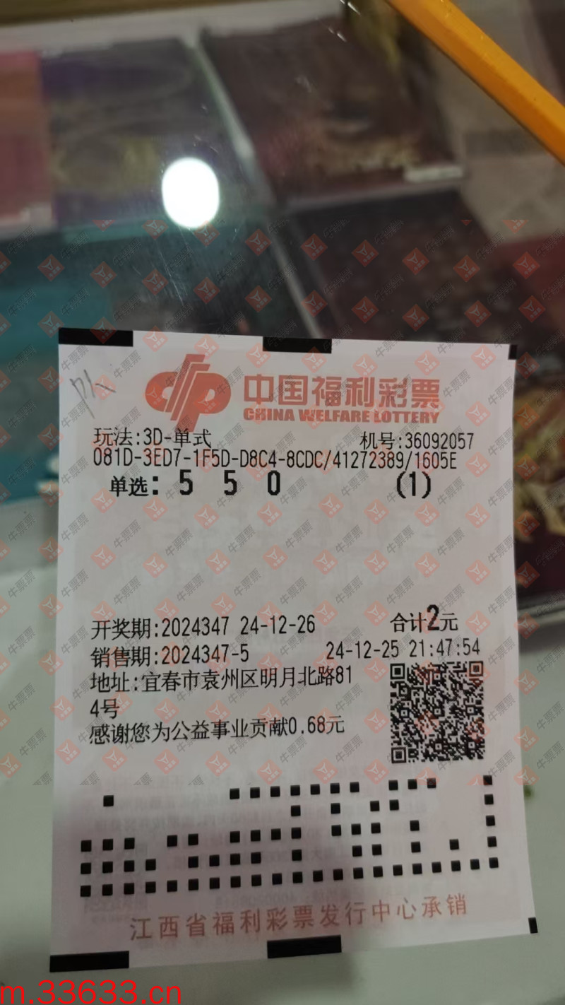 牛票票