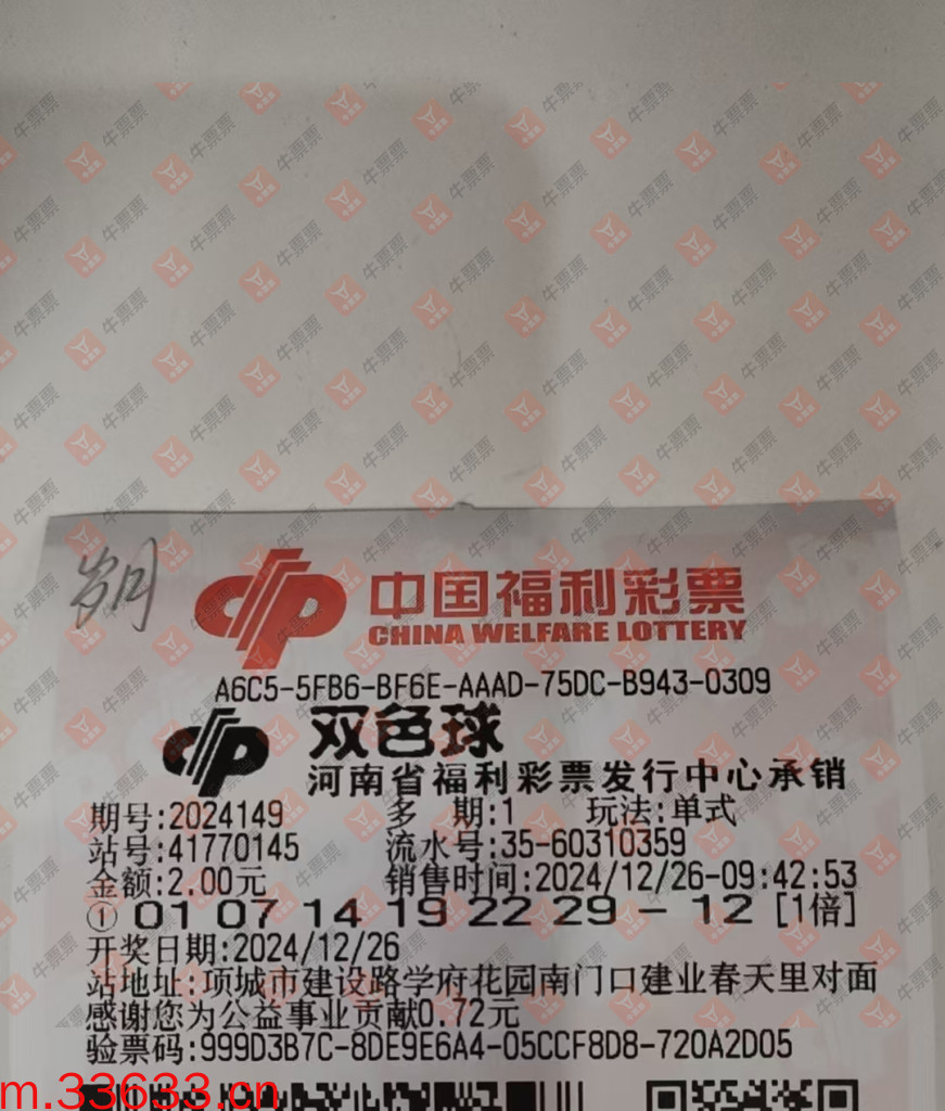 牛票票