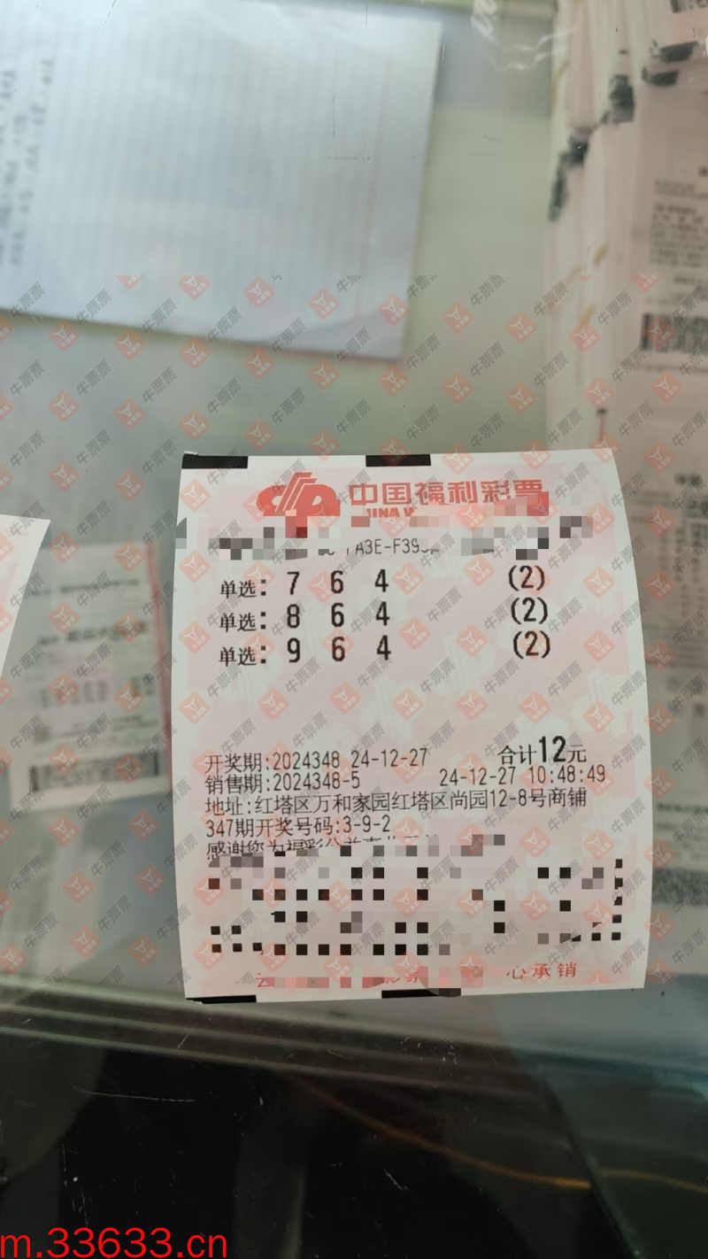 牛票票
