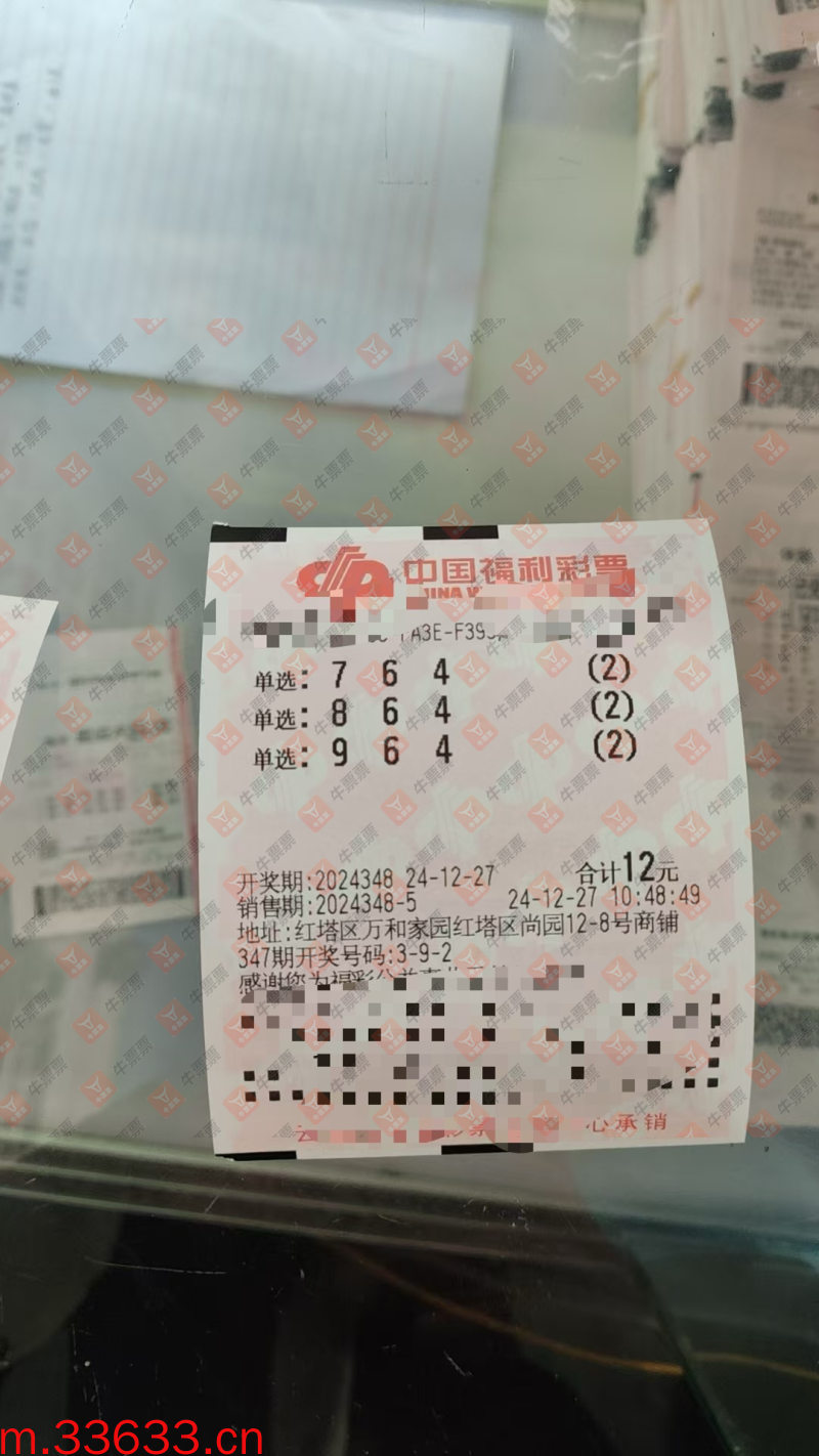 牛票票
