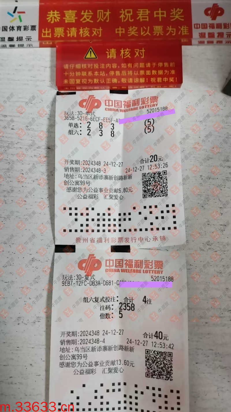 牛票票