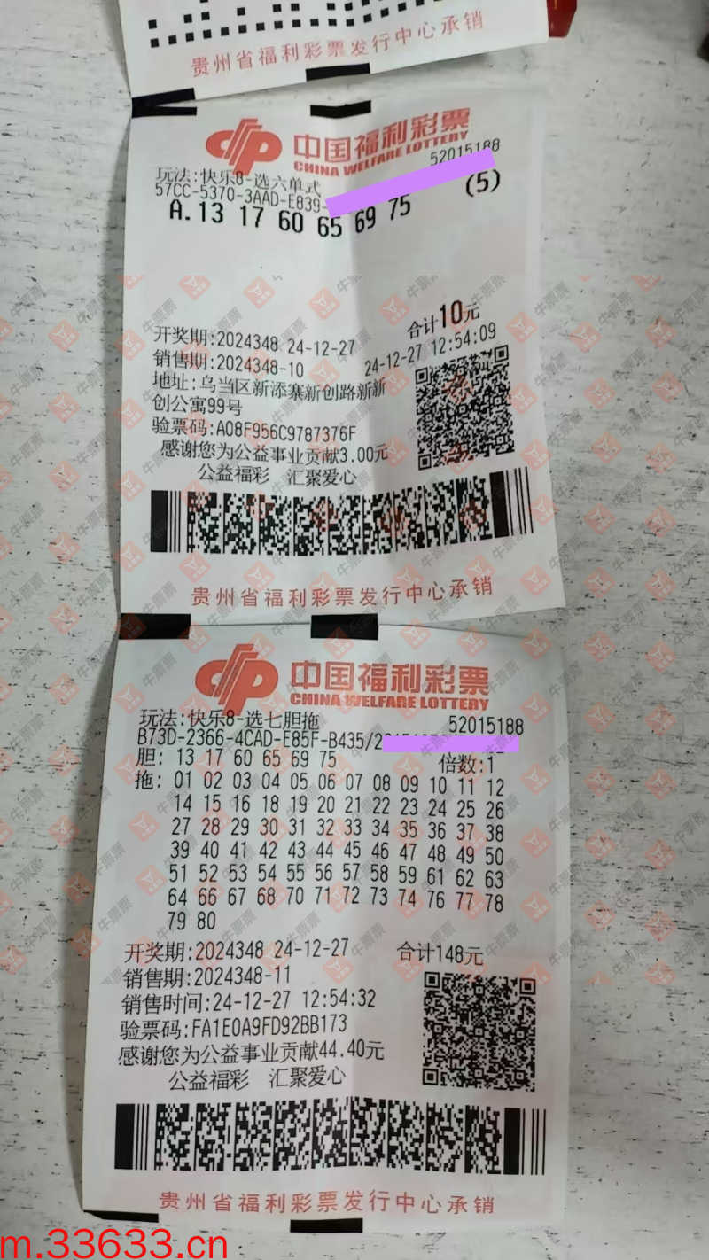 牛票票