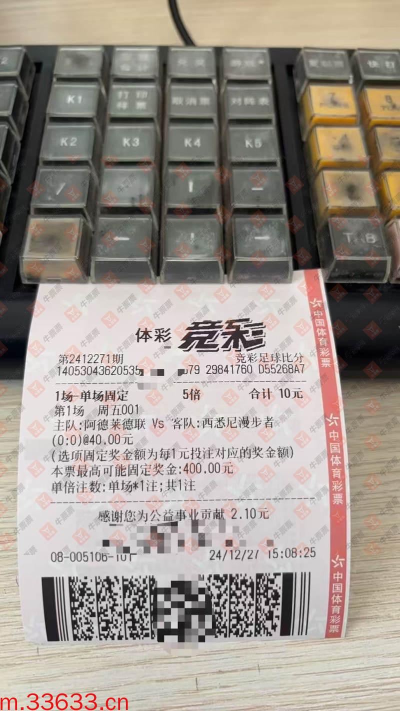 牛票票