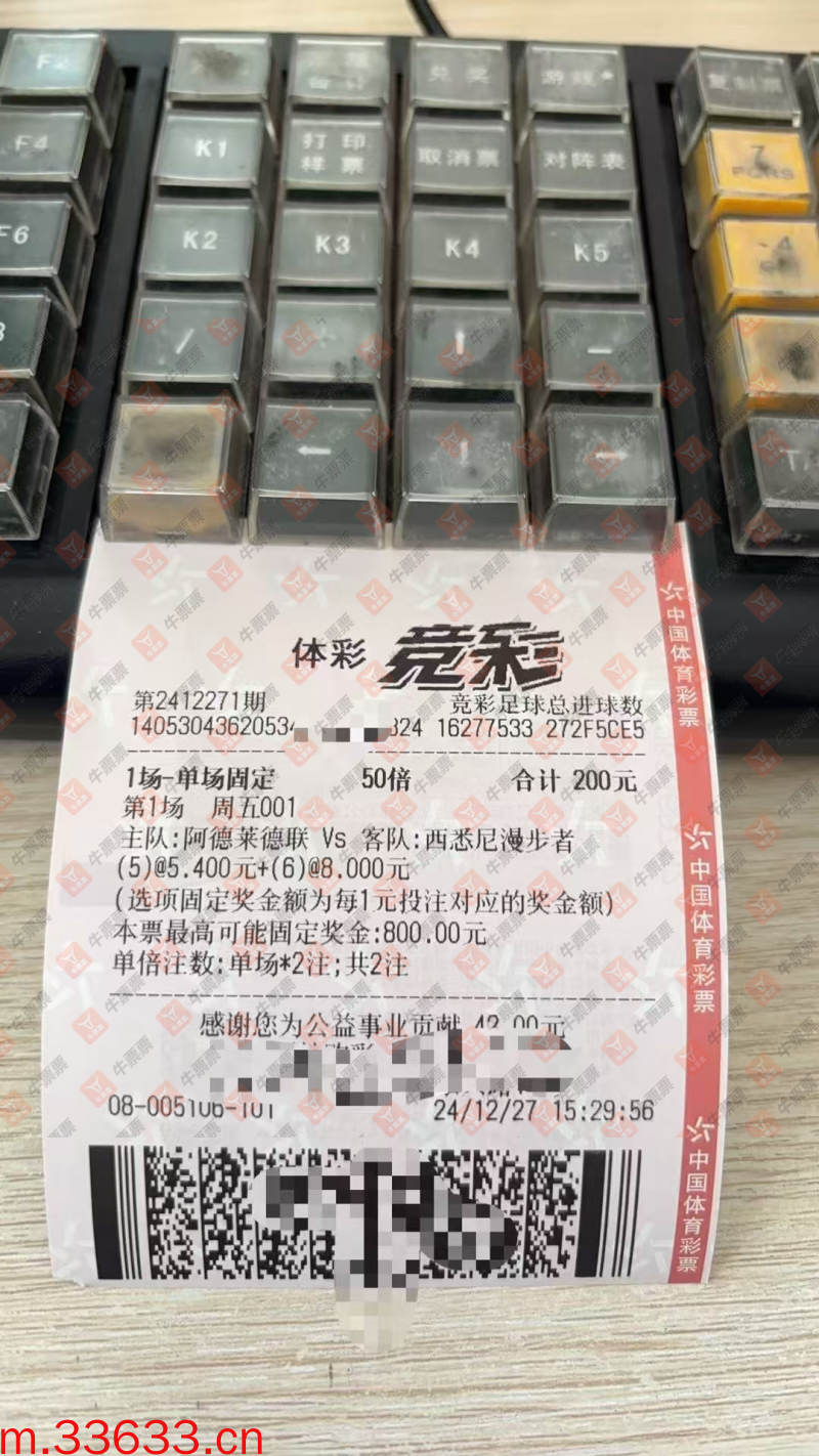 牛票票